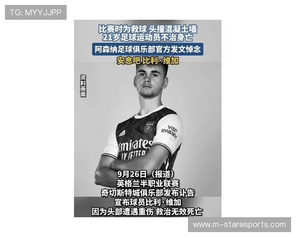 足球界十大死亡球星排名盘点 谁是最具传奇色彩的永恒英雄